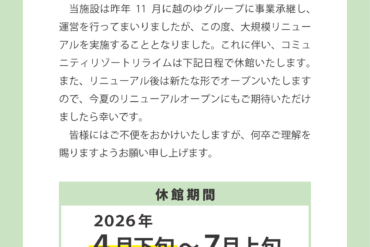 4月水曜営業日について